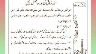 اسلامی معلومات Like share follow 121