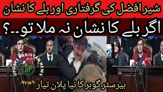 Chairman Pakistan Tehreek-e-Insaf Barrister Gohar Ali Khan and senior leader of the legal team Shoaib Shaheen's important press conference..
