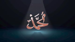 Dua and Supplications before Wazu [or Wadu]--9-