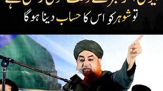 Biwi se Darne wala Mard Nahi l Mufti Akmal Sahab