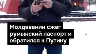 ПОЙНТ МОЛДОВА 75