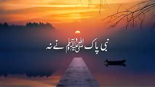 Nabi Pak ﷺ Ne Bataya _  video _ Azmeer Ta_low. plz subscribe and watch my video
