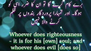 Aaj Ki Ayat | Quran Quotes  |  Status