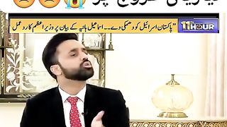Wrong Pm of Pakistan about Israel
