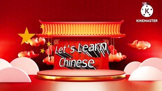 Chinese language 17