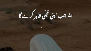 Allah Ki Ziyarat --_ Mufti Tariq Masood DB