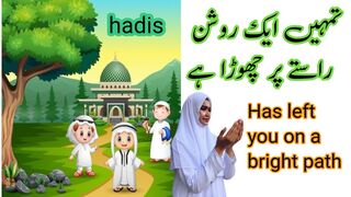 Fakir's ticket - فقیری كا تذكرہ - Hadith e Rasool - aqeel voice  -