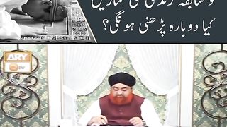Agar Kisi ko Tajweed Na Aati ho to Namaz ka kya Hukm hoga?