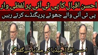 PML-N leader Ahsan Iqbal verbal attack on PTI... PTI people continue to propagate every falsehood on social media...