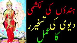 Lakshmi devi ki hazari