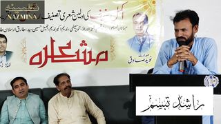 راشد تبسم : بنا ہوا ہے تبسم وہ کیوں تماشائی