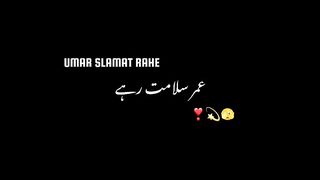 Tara mara pyr ki umer salamat raha