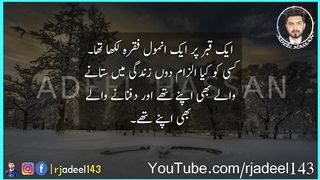 Unlocking Life's Secrets_ Seven Tasks of the World, Both Easy and Difficult, Revealed! _ Urdu Quotes