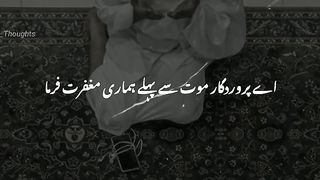 Dua _  Status _ Dua Status _ Urdu Thoughts Status _ _allah _religion _muslimah _emotional
