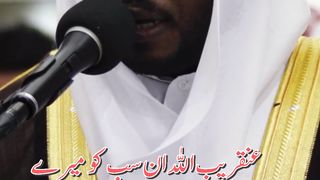 Surah Yousaf ayat 83-86 2