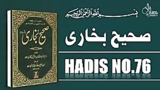 Sahih Bukhari Hadees No.76 _ Hadees Nabvi in Urdu _  razzaq5_144p. plz subscribe and watch my video
