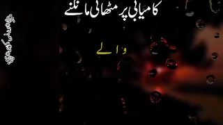 Mithai mangnay waly