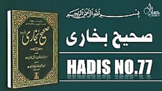 Sahih Bukhari Hadees No.77 _ Hadees Nabvi in Urdu _  razzaq5_144p. plz subscribe and watch my video