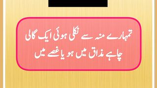 Gali deny ka azab || reminder|| knowledge @Kashaf butt