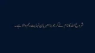 Sahih Bukhari Hadees No 80 in Urdu _ Hadis Nabvi Saw _ Dar Al-Makkah __144p. Plz subscribe and watch my video