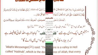 اسلامی معلومات Like share follow 138