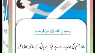 اسلامی معلومات Like share follow 140