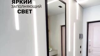 Световые линии на потолке и стенах