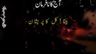 NaFarman Aulad