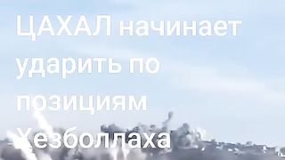 ЦХАЛ НАНАСЯ УДАРИ ПО ХИЗБОЛЛА
