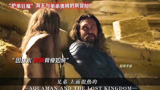 Aquaman and the Lost Kingdom 2