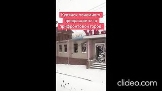 КУПЯНСК СЕГА