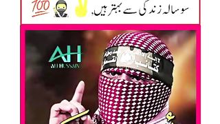 Abu ubaida mujahideen