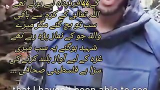 Palastine ke mazlomo ke faryad