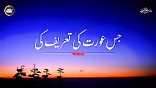 Hazoor ﷺNe Farmaya Aurto Main Sab Se Achi Bivi Kon C Hai__144p. plz subscribe and watch my video
