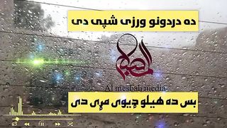 پشتو نظم خکلي نظم