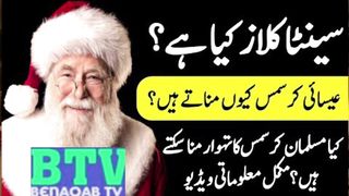 Christmas history || Christmas tree|| Santa Claus
