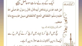 اسلامی معلومات Like share follow 144