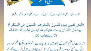 اسلامی معلومات Like share follow 150