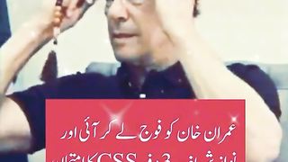 Imran Khan funny 2
