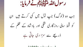 اسلامی معلومات Like share follow 152