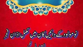 Wiladat ki sunatain|| teachings @Kashaf butt