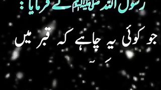 Hadees Mubarak || today Hadith ||  quote|| hazrat Muhammad saw