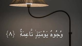 Heart touching Quran