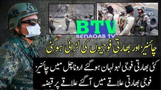 Ladakh India china war || India china conflict || India china latest news