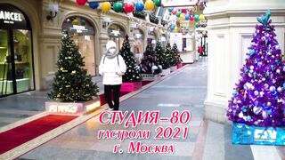 СТУДИЯ-80 (Elen Cora) - Бросаю в ночь