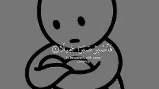فاصبر صبراً جميلا - قرآن كريم