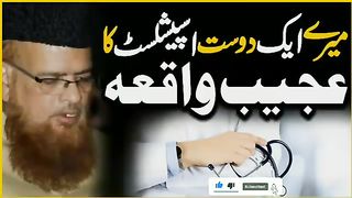 بہترین واقعہ بزبان مفتی تقی عثمانی صاحب 2