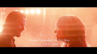 스타 이즈 본 ost Lady Gaga - Always Remember Us This Way 한글_가사_해석 lyrics