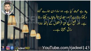 How to Attain Prosperity and Fulfillment in Three Simple Steps_ _ Best Urdu Hindi Educational Quotes