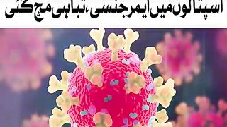 Corona virus???????? is back????